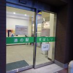 道の駅すばしり