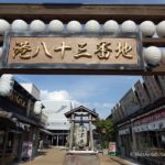 沼津港深海水族館