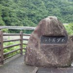 石小屋ダム