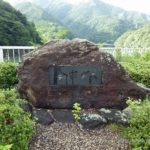 今市ダム