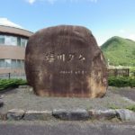 塩川ダム