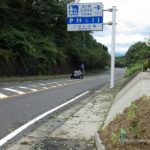 道の駅たまかわ