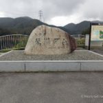 琴川ダム