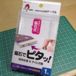 中身を取り出したパッケージ