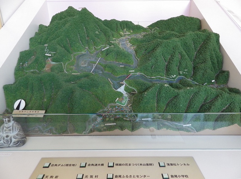合角ダム周辺の地形模型