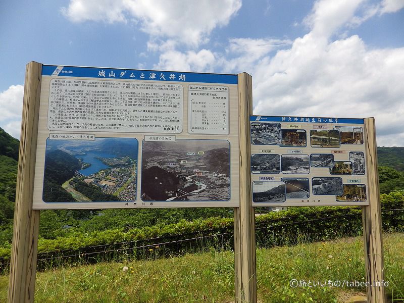 城山ダムと津久井湖
