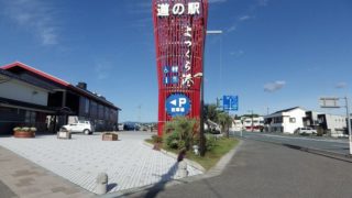 道の駅よつくら港