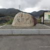 琴川ダム
