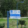 道の駅ならは