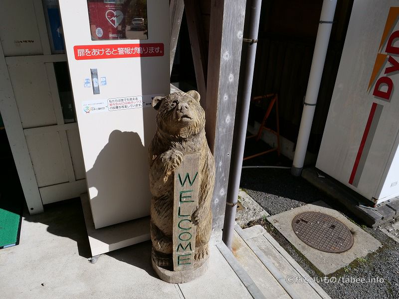 AEDとウェルカム熊の木彫り