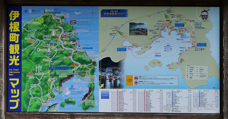 伊根町観光マップ　海上タクシーや遊覧船などの紹介も