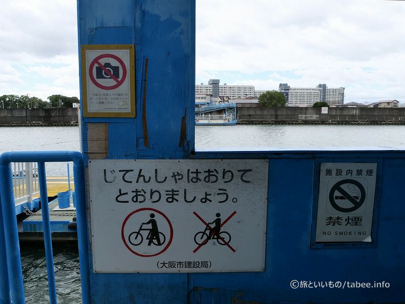 （カメラ）台船上・桟橋上での撮影（写真・ビデオ等）は危険ですので、ご遠慮ください。