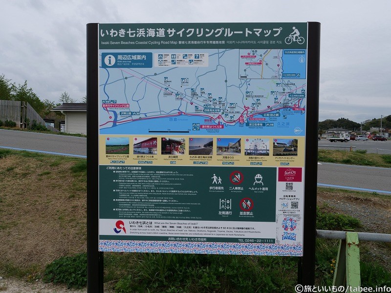 いわき七浜海道サイクリングルートマップ