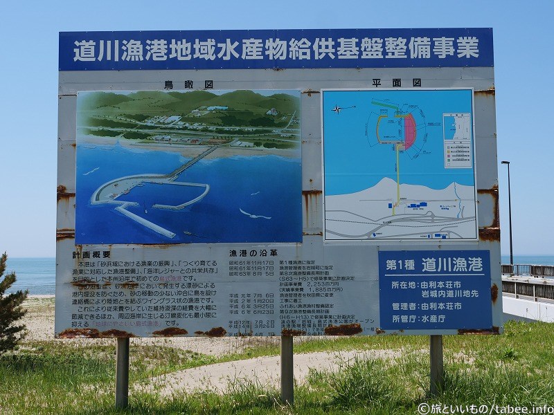 道川漁港の鳥観図と平面図