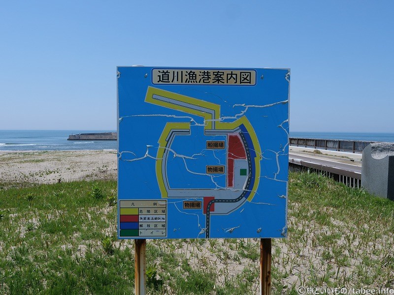 道川漁港にはトイレもあるようです