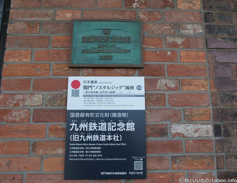 日本遺産と登録有形文化財に登録されています