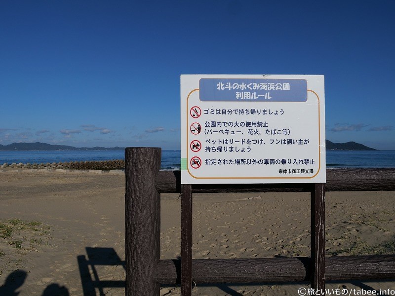 北斗の水くみ海浜公園のルール