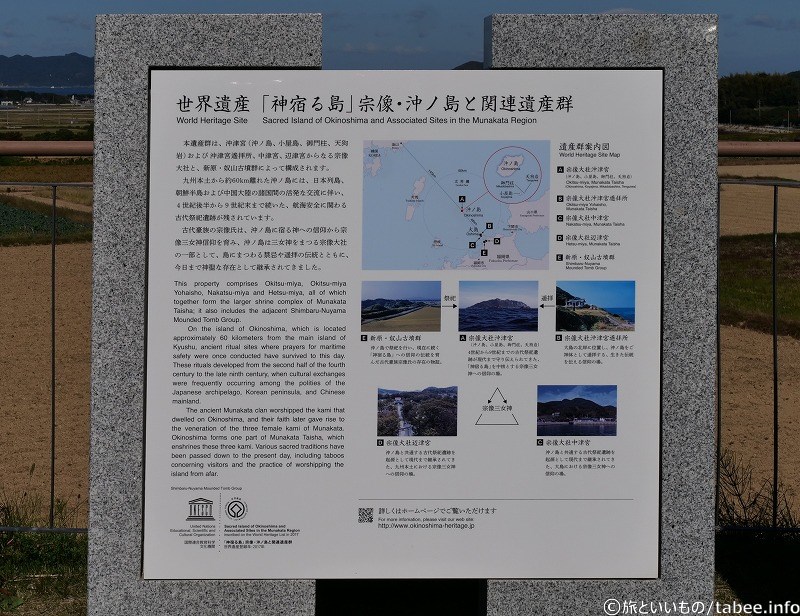 平成29年7月に「神宿る島」宗像・沖ノ島と関連遺産群は世界遺産に登録されました