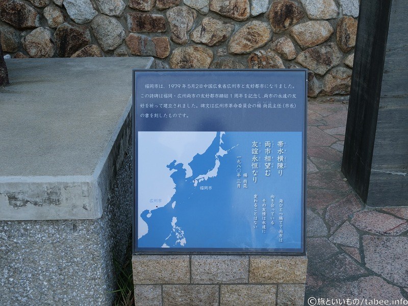 福岡市は1979年5月2日に中国広東省広州市と友好都市になったそうです