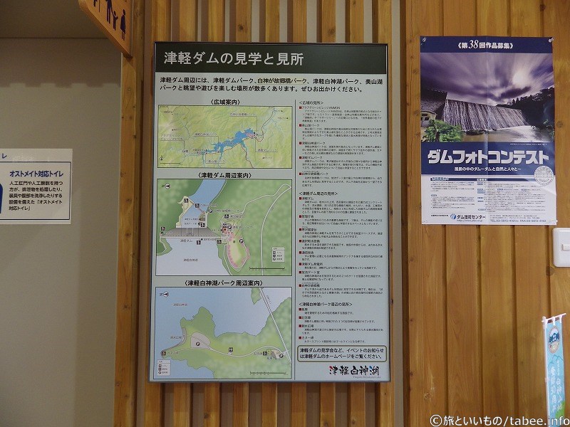 津軽ダム資料展示室