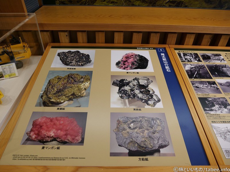 尾太鉱山の鉱石