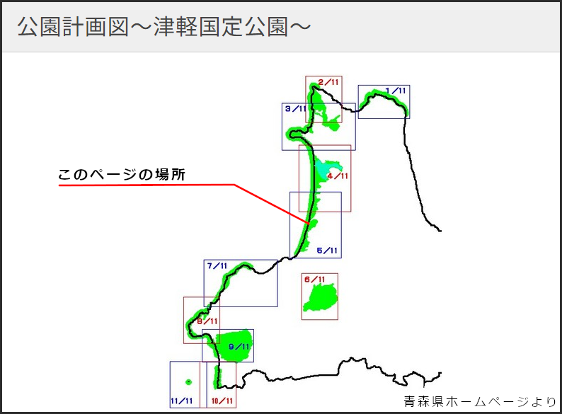 公園計画図～津軽国定公園～