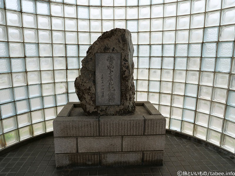 青函トンネル記念館の碑