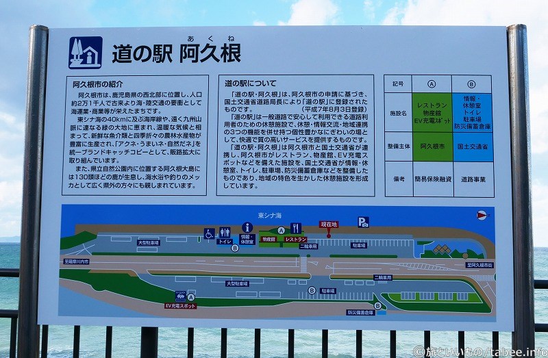 道の駅阿久根地図