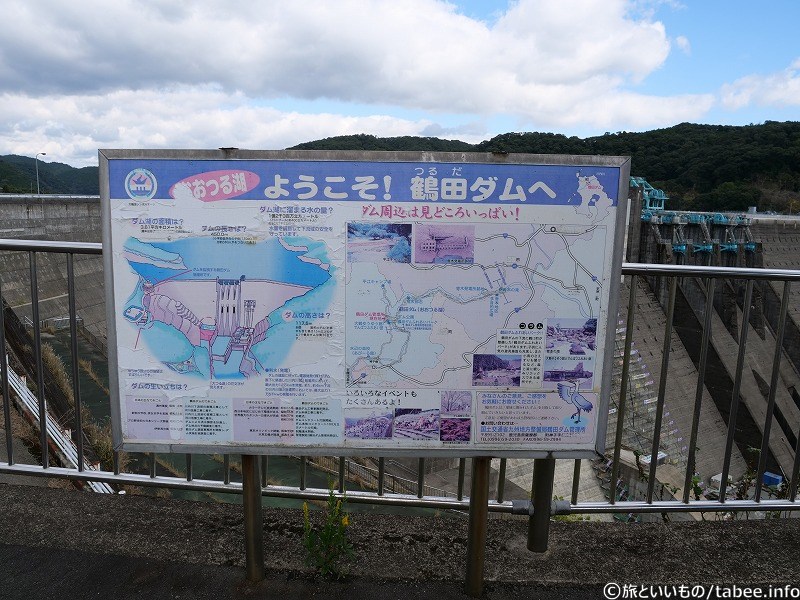再開発前の鶴田ダムの案内板