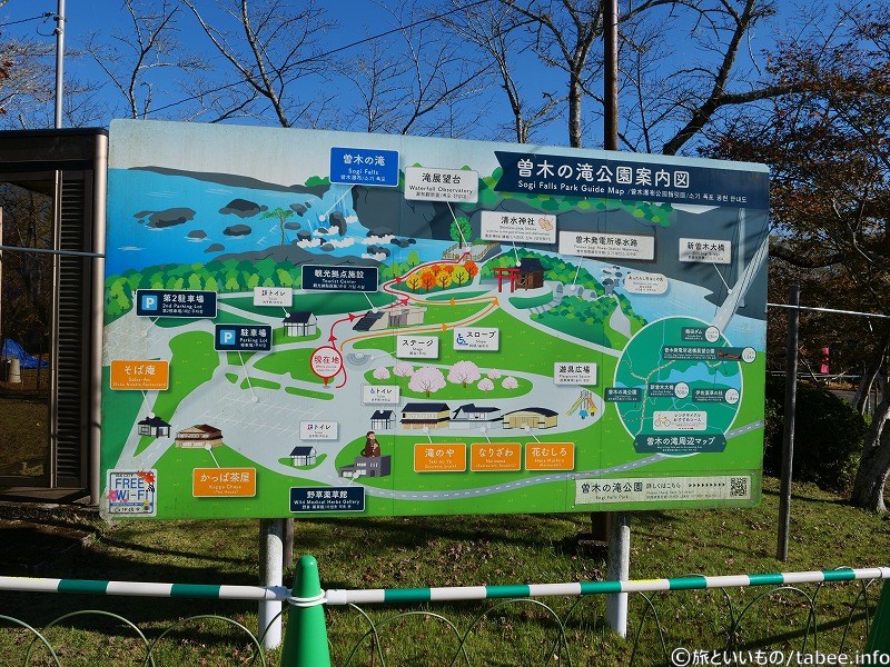 曽木の滝公園案内図