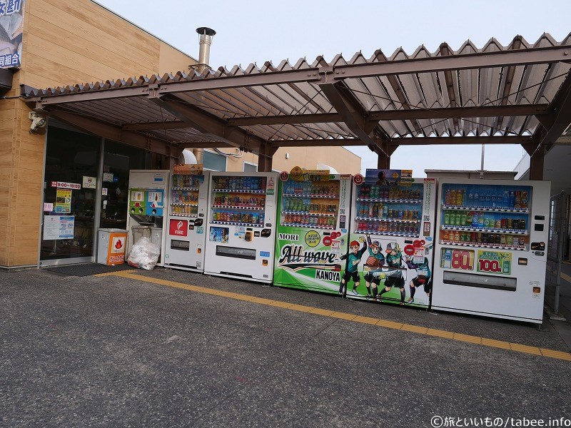 自販機コーナー