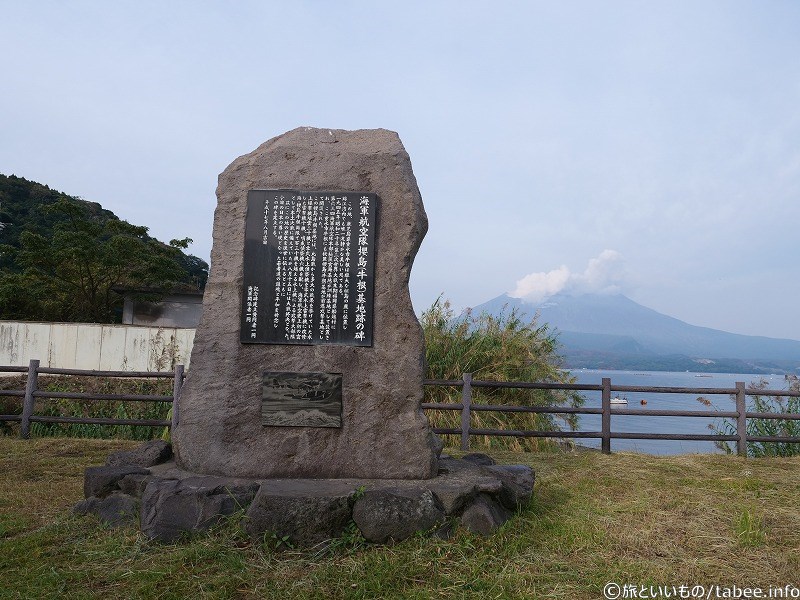 海軍航空隊櫻島（牛根）基地跡の碑