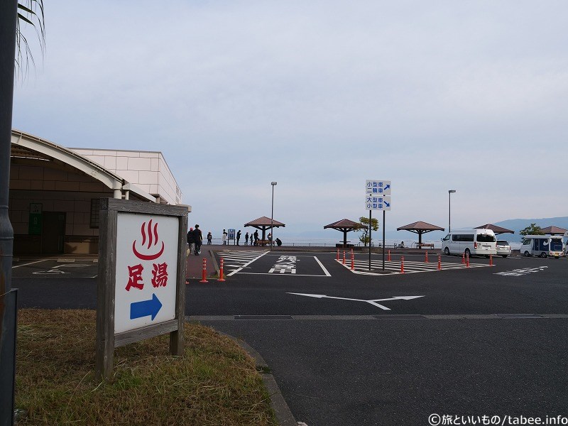 足湯の温泉看板