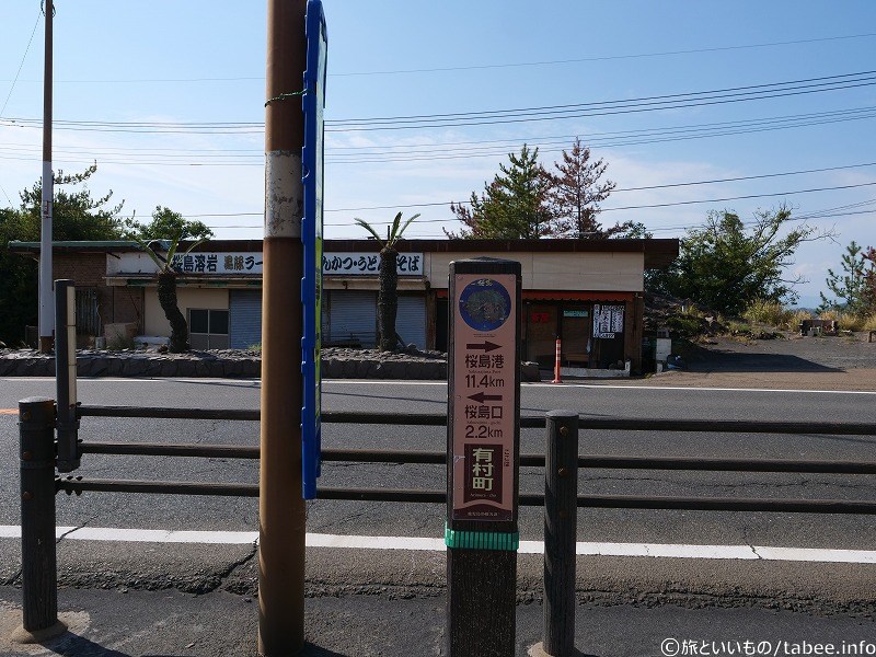 住所は鹿児島県鹿児島市有村町