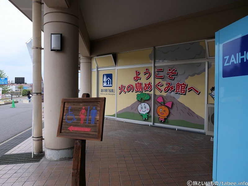 桜島大根と桜島小ミカン