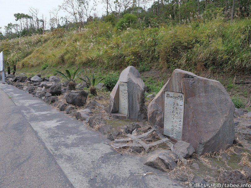 牛根大橋駐車場にあるタイムカプセル