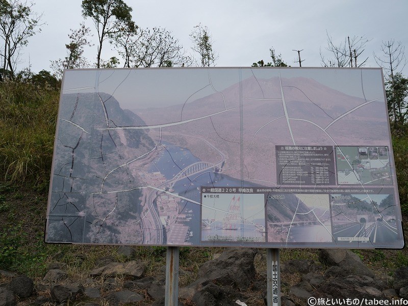 牛根大橋の案内板