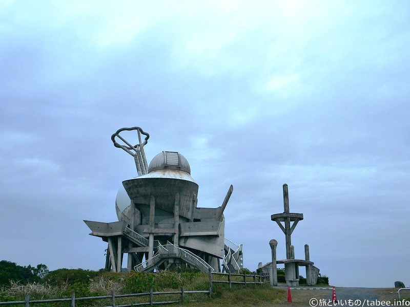 輝北天球館