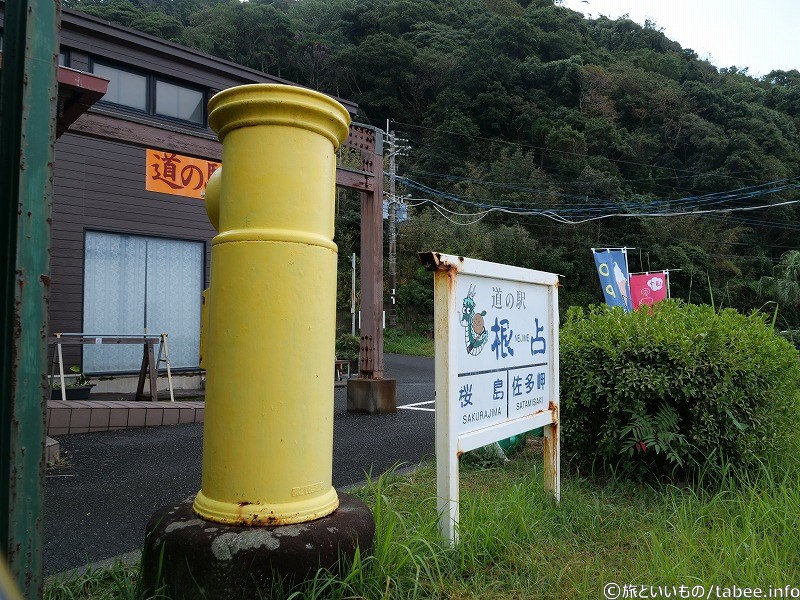 道の駅の駅名標