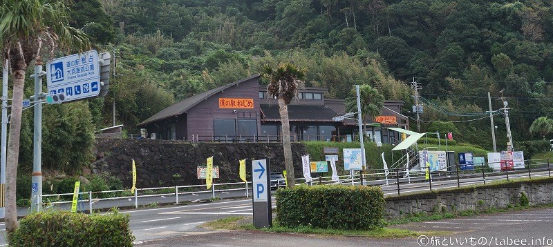 道の駅根占