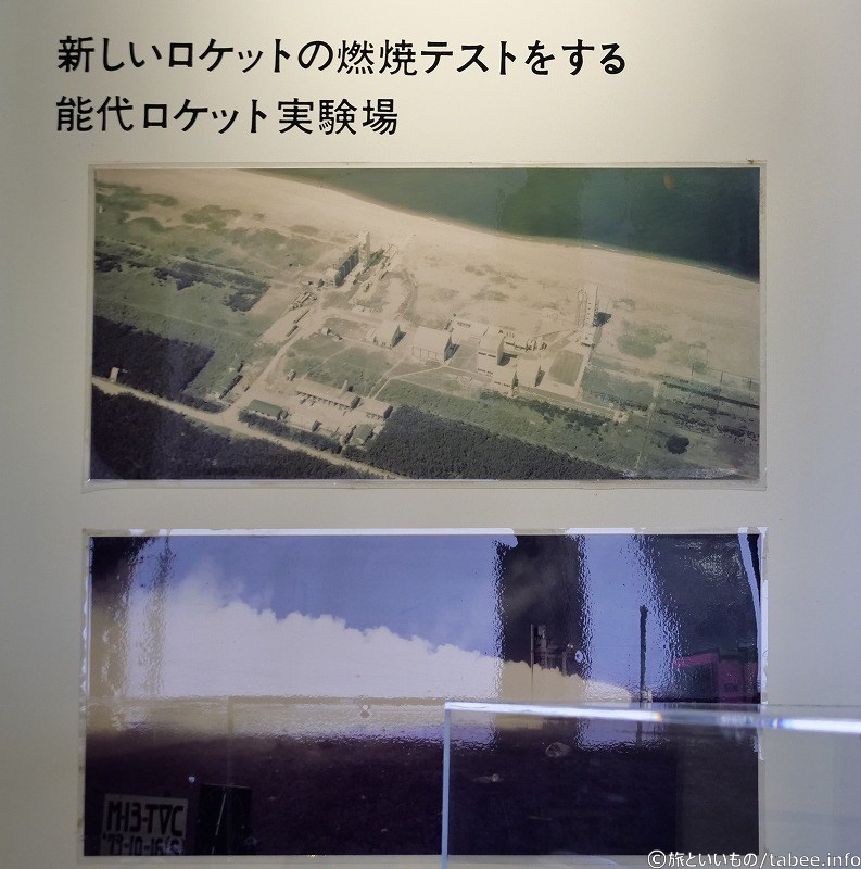 能代ロケット実験場