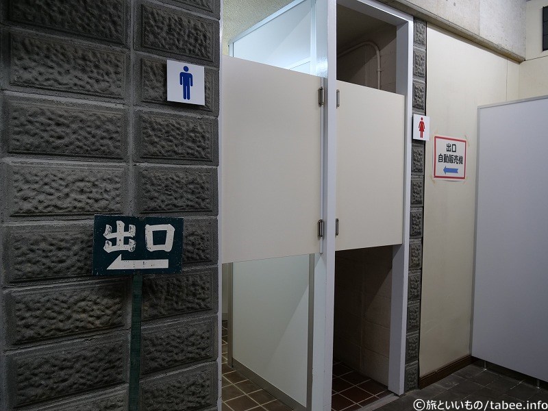 出口付近にはおトイレもあります