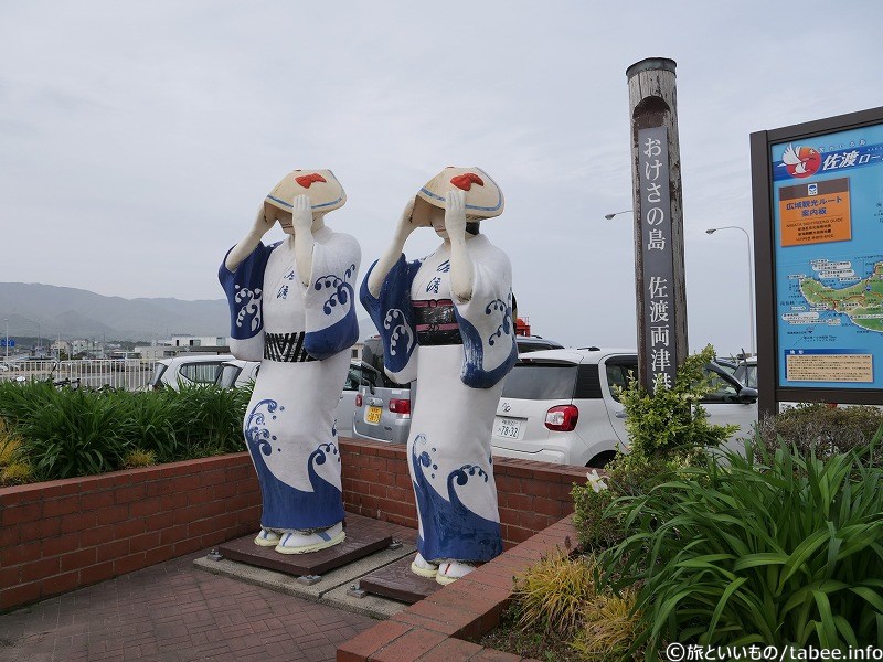 佐渡島