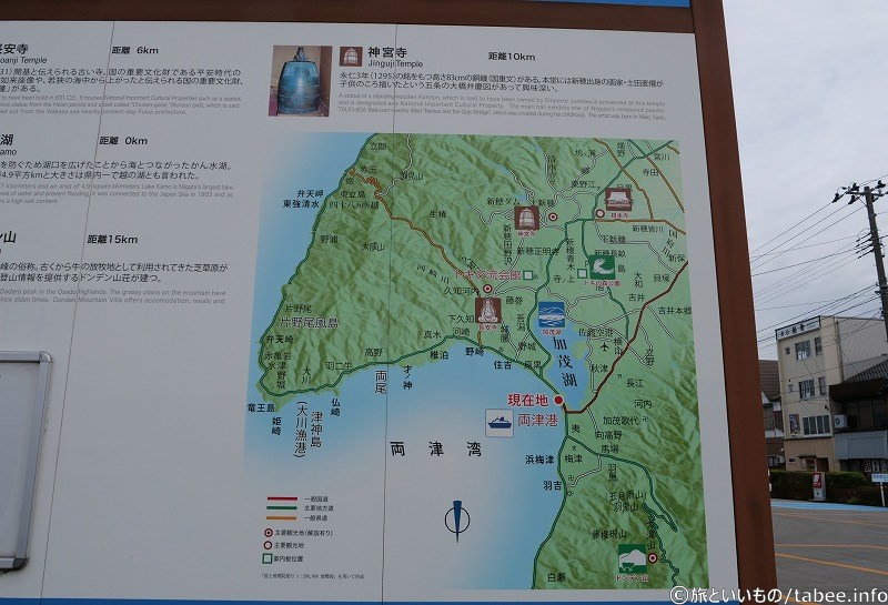 観光案内板