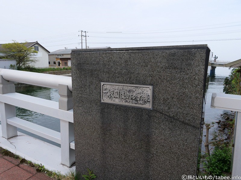 橋名板に国道名(反対側には「両津橋」とありました)