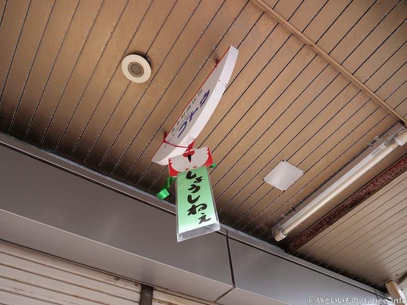 佐渡の方言ではずかしいという意味のようです。朱鷺の短冊が佐渡という感じですね