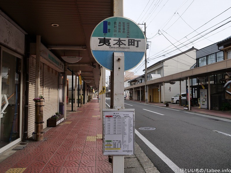 バス停