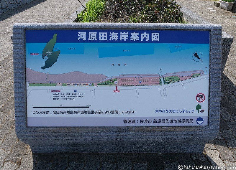 河原田海岸案内図