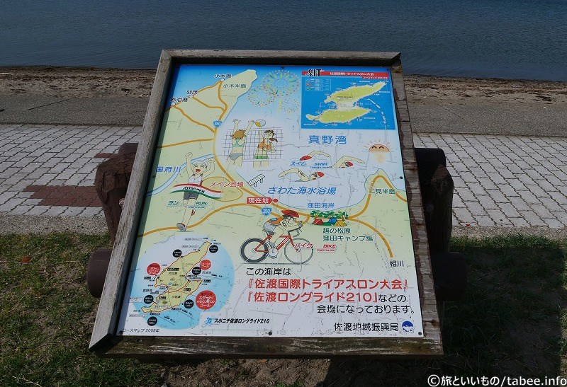 スポーツ会場になっている佐和田海水浴場