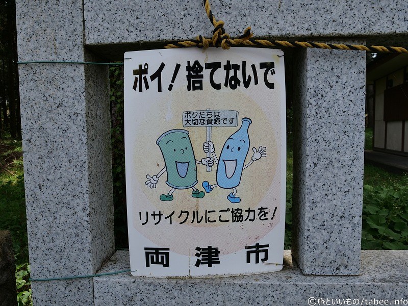 佐渡の看板②